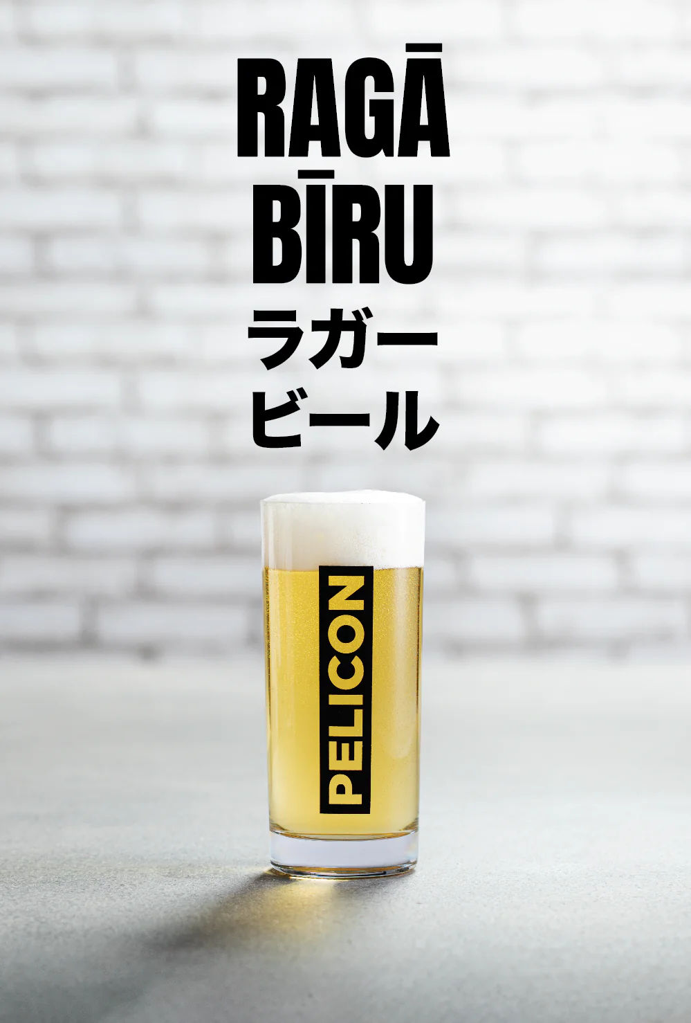 Ragābīru [japonski ležak z rižem]
